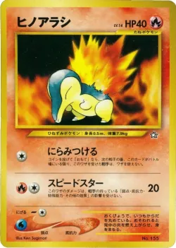 Cyndaquil 「NEO_PREMIUM_FILE_1 No. 004」「JP」